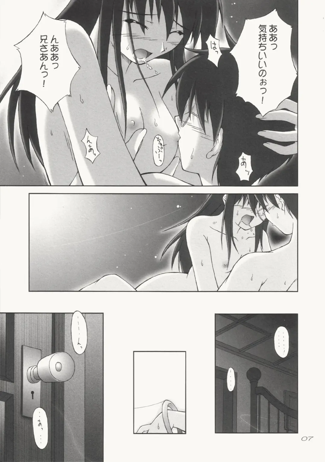 [Akimoto Dai] Tsunagatteitai Fhentai - Page 6