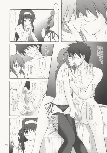 [Akimoto Dai] Tsunagatteitai Fhentai - Page 15