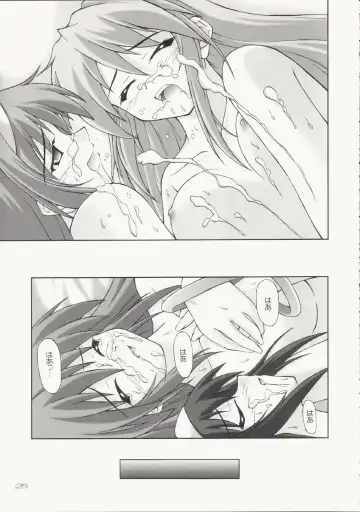 [Akimoto Dai] Tsunagatteitai Fhentai - Page 24