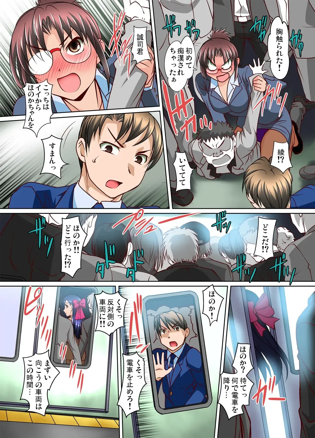 [Raymon] Mitchaku JK Train ~Hajimete no Zetchou 10-11 Fhentai - Page 13