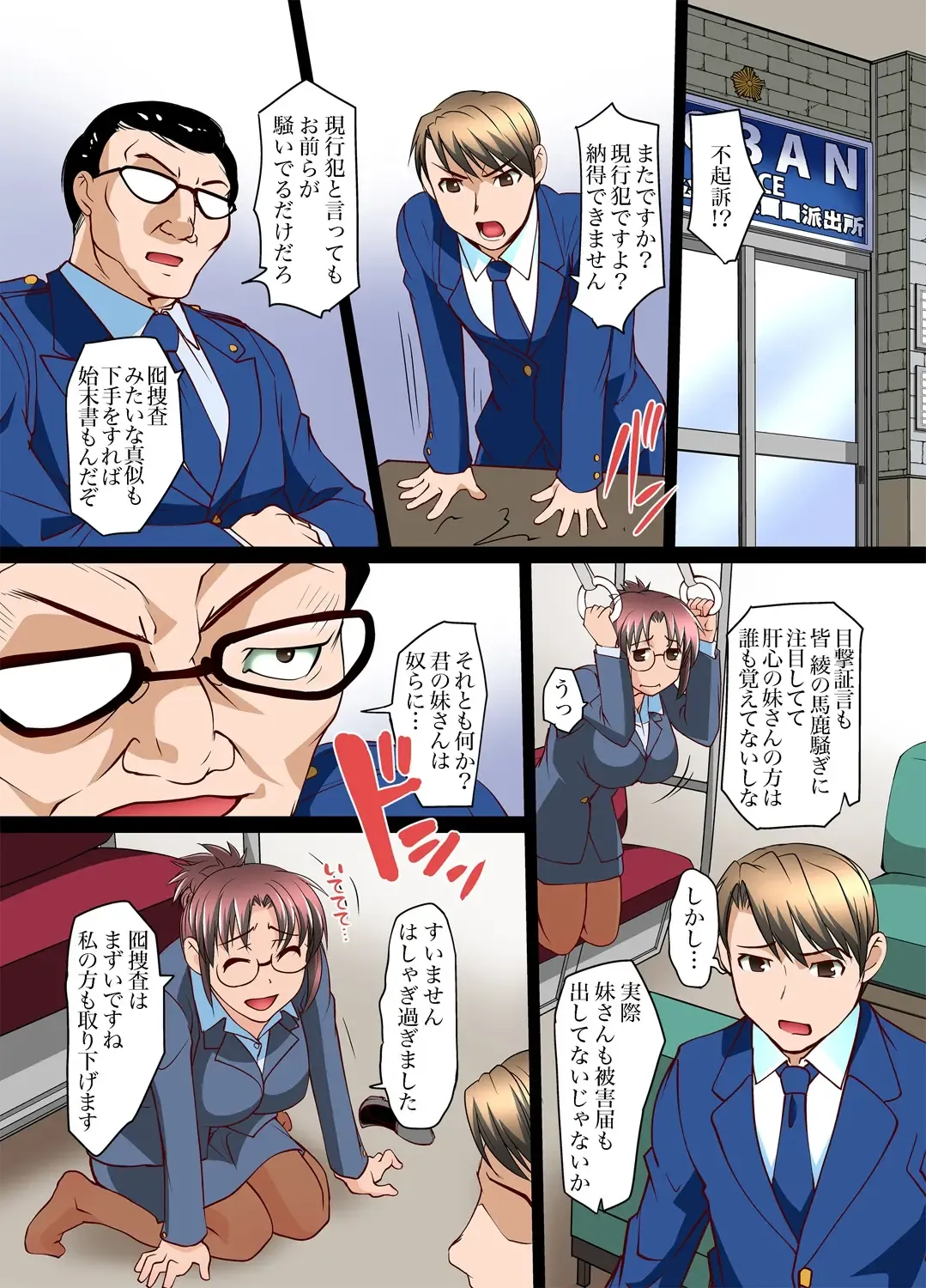 [Raymon] Mitchaku JK Train ~Hajimete no Zetchou 10-11 Fhentai - Page 31