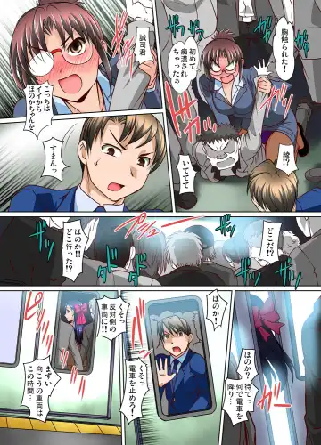 [Raymon] Mitchaku JK Train ~Hajimete no Zetchou 10-11 Fhentai - Page 13