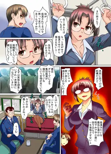 [Raymon] Mitchaku JK Train ~Hajimete no Zetchou 10-11 Fhentai - Page 7