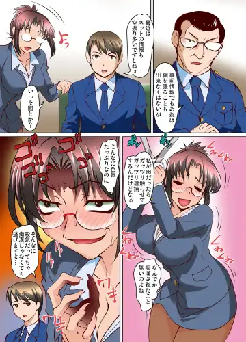 [Raymon] Mitchaku JK Train ~Hajimete no Zetchou 10-11 Fhentai - Page 8