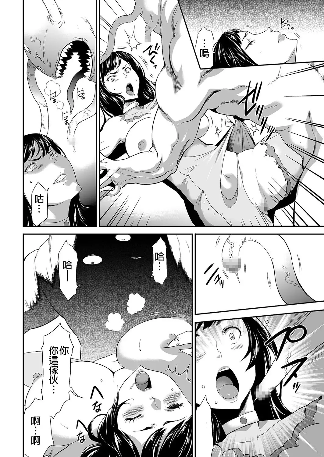 [Kouzuki Rio] Shinshoku no Deathscythe Ch. 5 Nikushoku No Kaibutsu Fhentai - Page 7