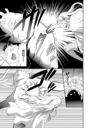 [Kouzuki Rio] Shinshoku no Deathscythe Ch. 5 Nikushoku No Kaibutsu Fhentai - Page 14