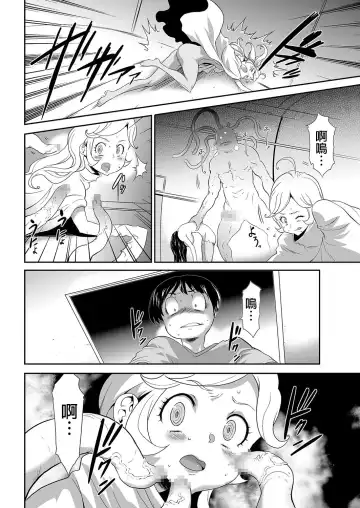 [Kouzuki Rio] Shinshoku no Deathscythe Ch. 5 Nikushoku No Kaibutsu Fhentai - Page 15