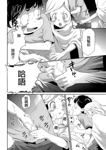[Kouzuki Rio] Shinshoku no Deathscythe Ch. 5 Nikushoku No Kaibutsu Fhentai - Page 19