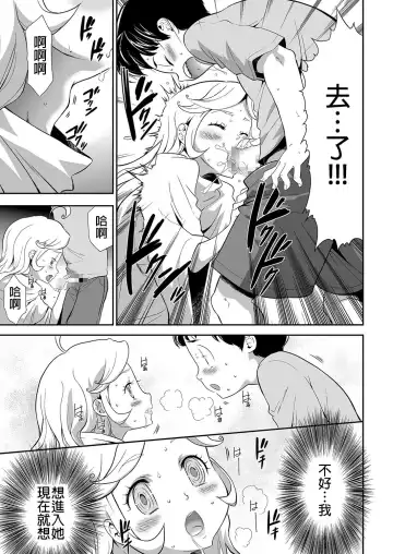 [Kouzuki Rio] Shinshoku no Deathscythe Ch. 5 Nikushoku No Kaibutsu Fhentai - Page 22