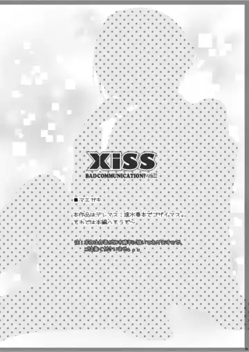 [Nomura Teruya] Xiss BAD COMMUNICATION? 21 Fhentai - Page 3