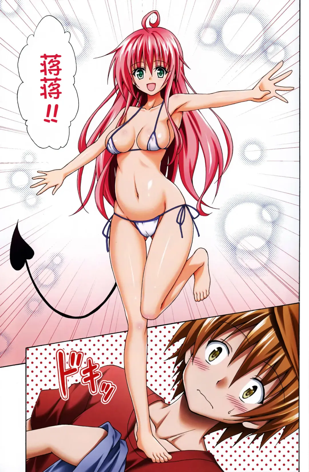 [Kasukabe Taro] Colorful LALA (decensored) Fhentai - Page 4