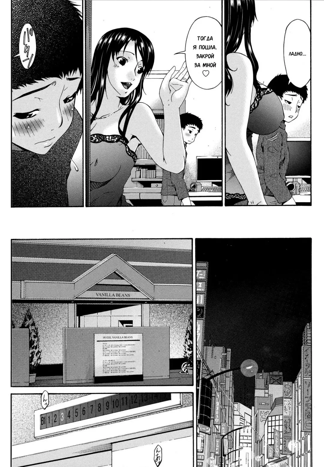 [Bai Asuka] Hametorare | Играя с... Ch. 6 Fhentai - Page 5