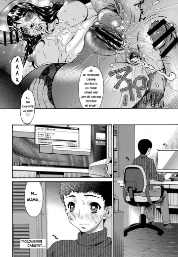[Bai Asuka] Hametorare | Играя с... Ch. 6 Fhentai - Page 18