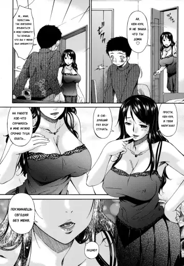 [Bai Asuka] Hametorare | Играя с... Ch. 6 Fhentai - Page 4
