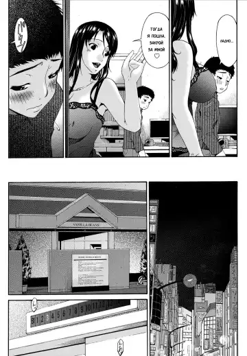 [Bai Asuka] Hametorare | Играя с... Ch. 6 Fhentai - Page 5