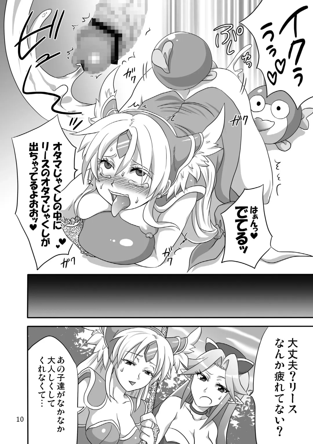 [Tokimachi Eisei] Binbin Amazoness Ecstasy Fhentai - Page 10