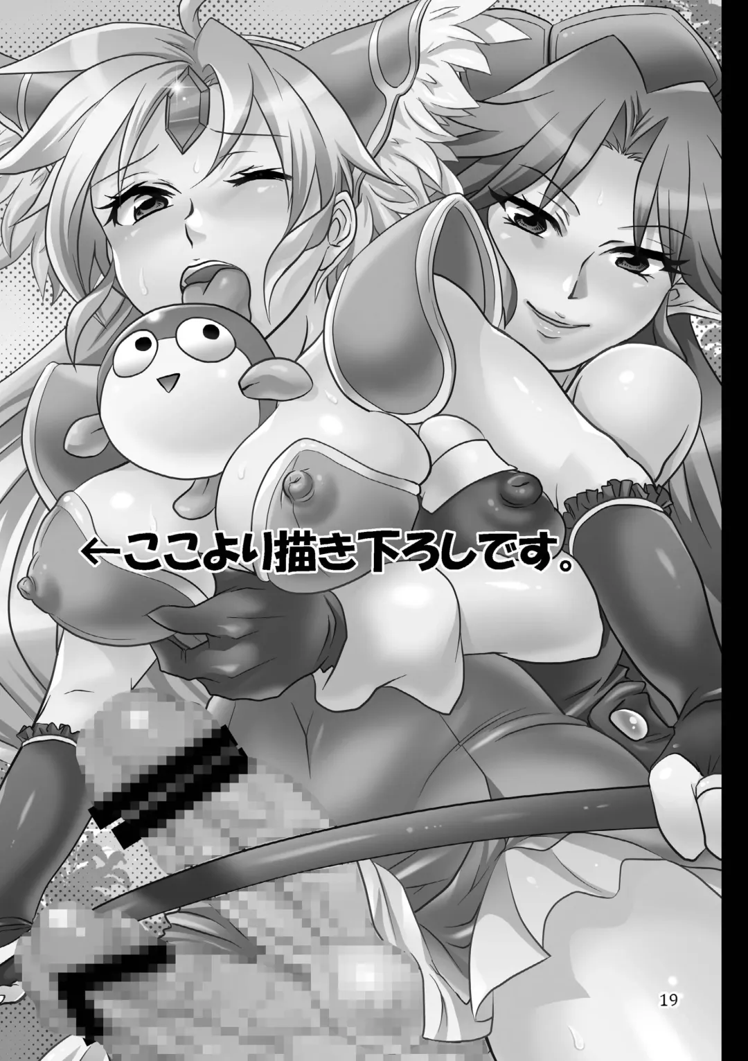 [Tokimachi Eisei] Binbin Amazoness Ecstasy Fhentai - Page 19