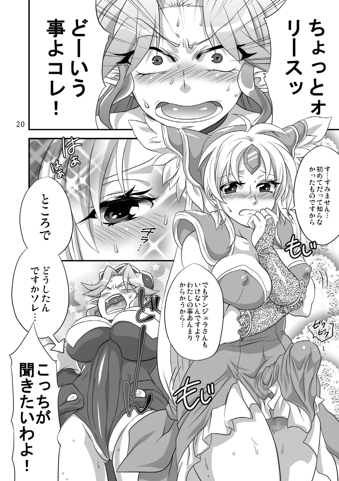 [Tokimachi Eisei] Binbin Amazoness Ecstasy Fhentai - Page 20