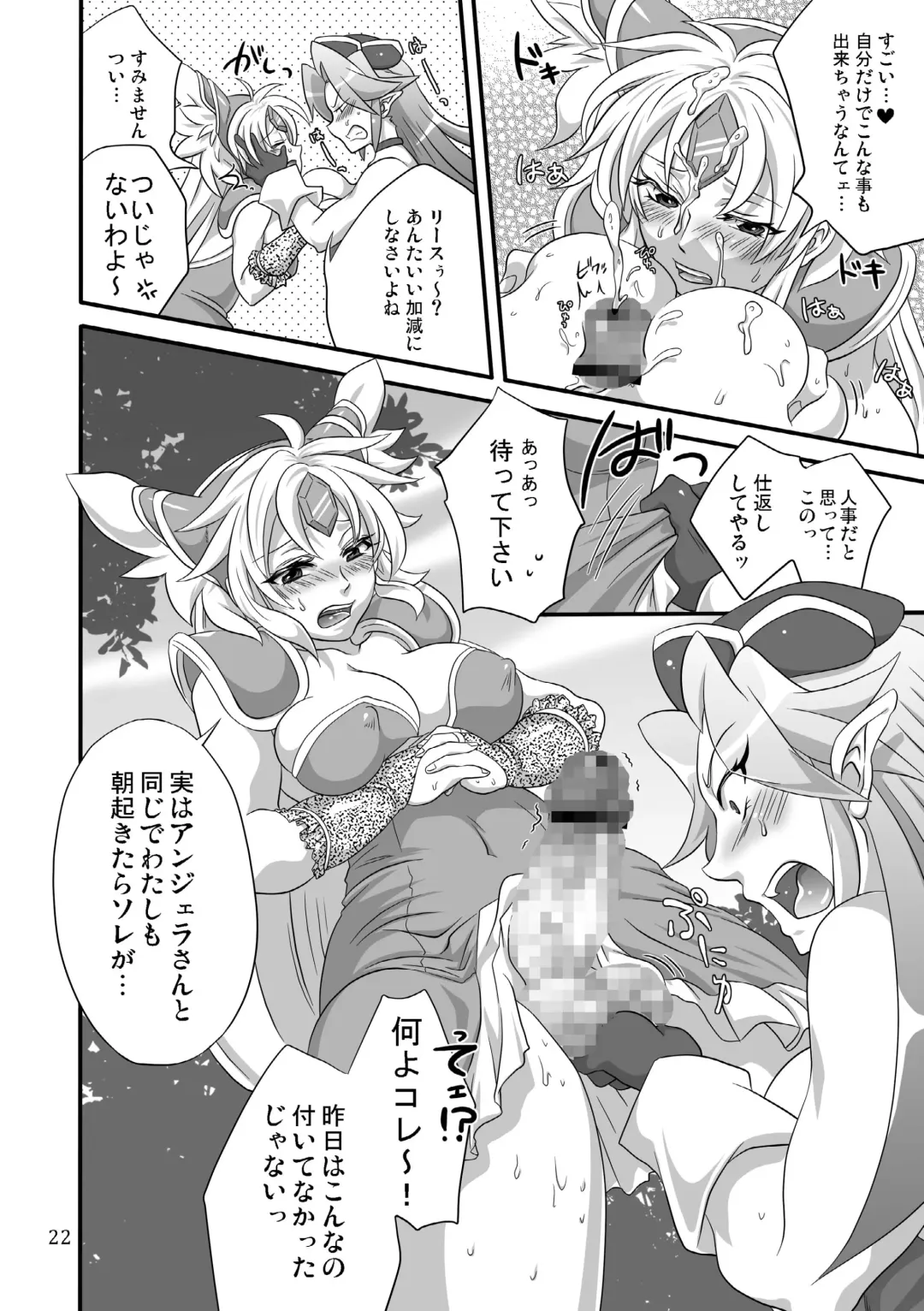 [Tokimachi Eisei] Binbin Amazoness Ecstasy Fhentai - Page 22