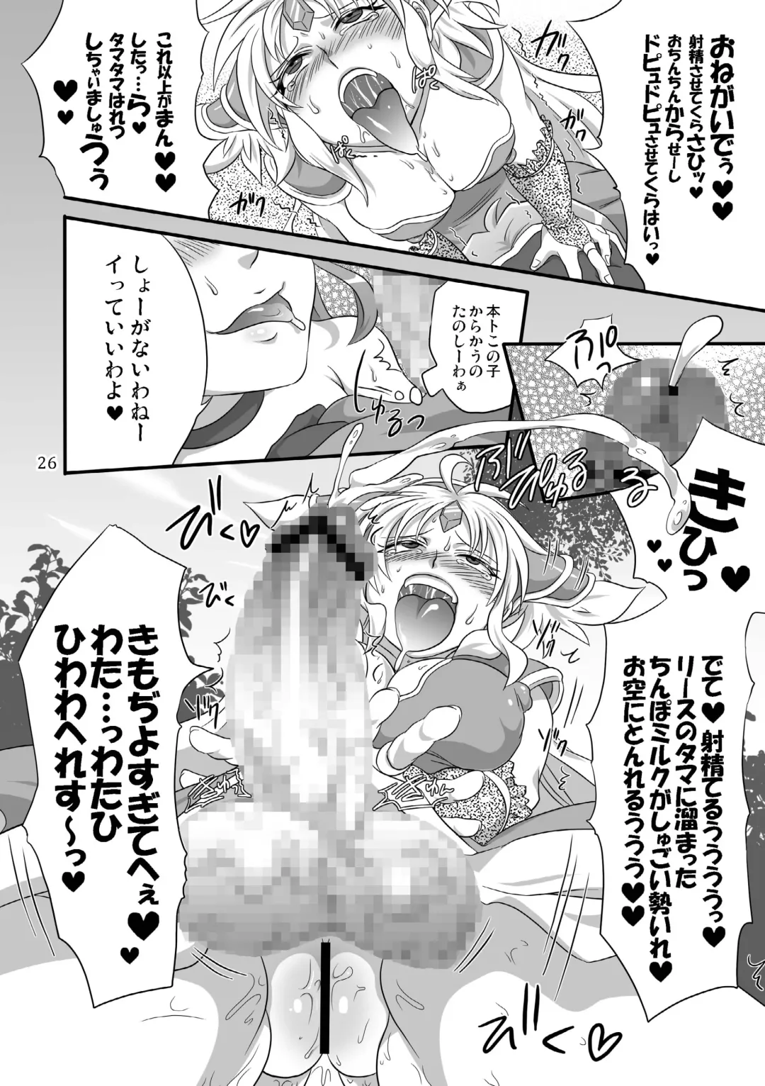 [Tokimachi Eisei] Binbin Amazoness Ecstasy Fhentai - Page 26