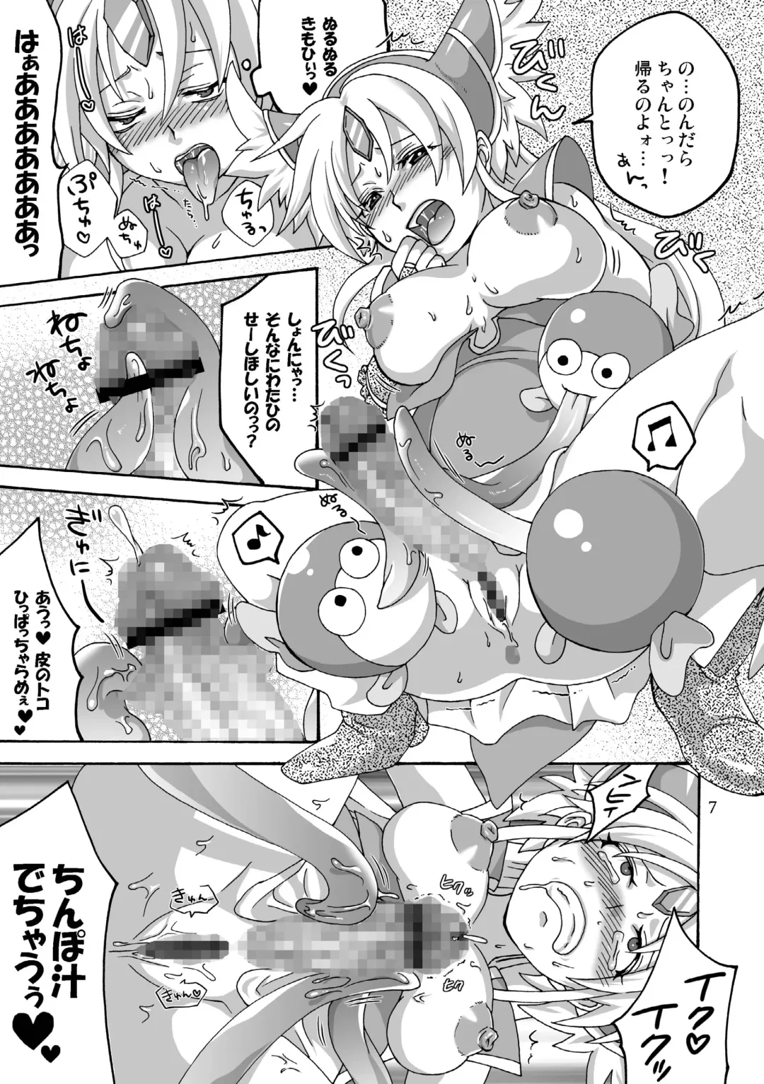 [Tokimachi Eisei] Binbin Amazoness Ecstasy Fhentai - Page 7