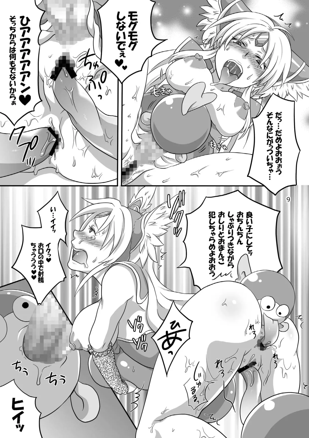 [Tokimachi Eisei] Binbin Amazoness Ecstasy Fhentai - Page 9