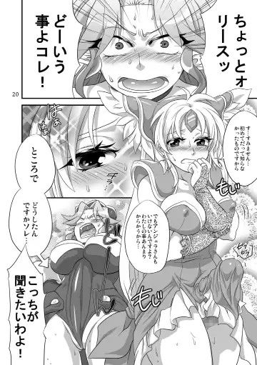 [Tokimachi Eisei] Binbin Amazoness Ecstasy Fhentai - Page 20