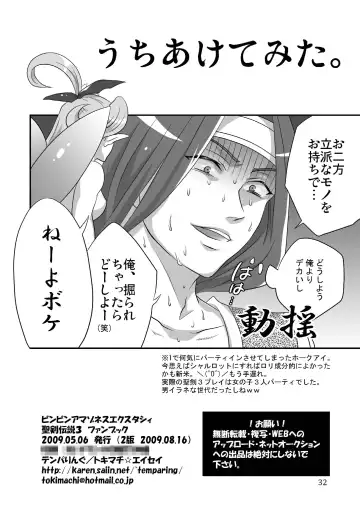 [Tokimachi Eisei] Binbin Amazoness Ecstasy Fhentai - Page 32