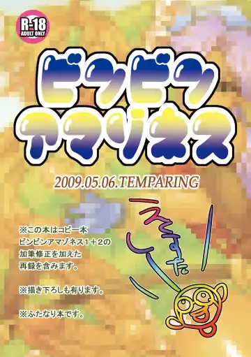 [Tokimachi Eisei] Binbin Amazoness Ecstasy Fhentai - Page 34