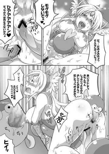 [Tokimachi Eisei] Binbin Amazoness Ecstasy Fhentai - Page 9