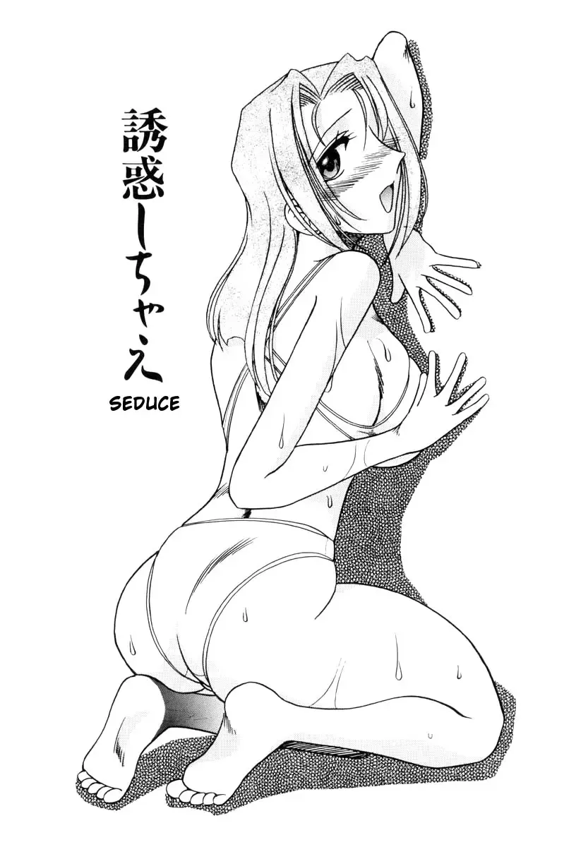 [Mokkouyou Bond] Yuuwaku Series Fhentai - Page 16