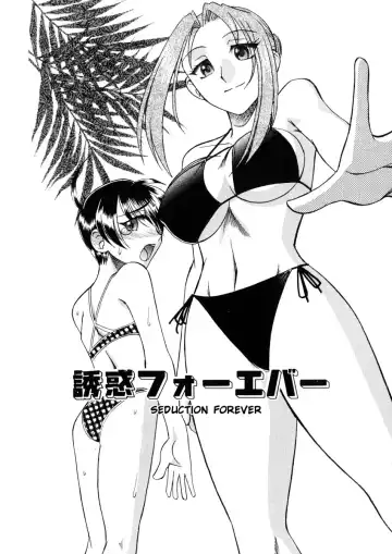 [Mokkouyou Bond] Yuuwaku Series Fhentai - Page 64