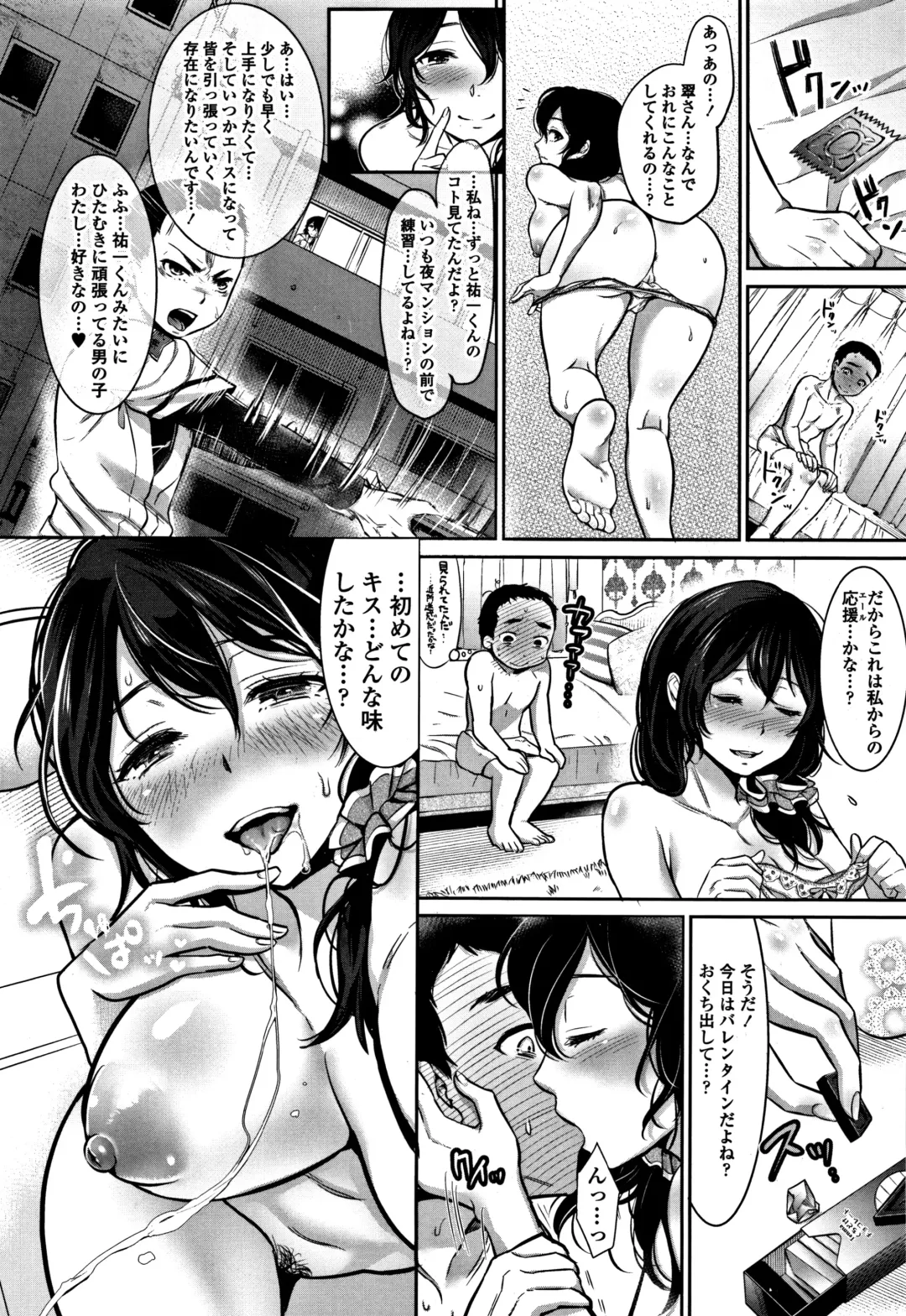 [Nanahoshi Tento] Kanojo no Sukima wa Boku no Katachi - Her gap is my shape Fhentai - Page 107