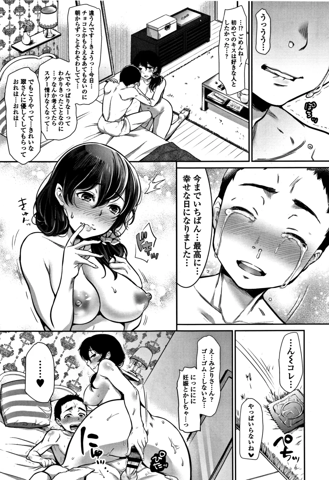 [Nanahoshi Tento] Kanojo no Sukima wa Boku no Katachi - Her gap is my shape Fhentai - Page 108