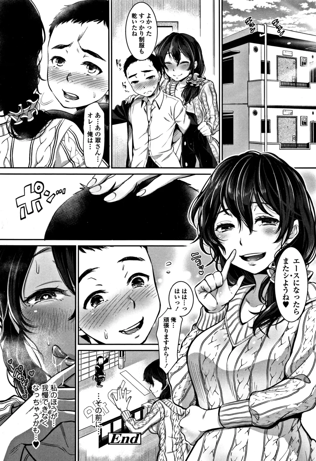 [Nanahoshi Tento] Kanojo no Sukima wa Boku no Katachi - Her gap is my shape Fhentai - Page 119