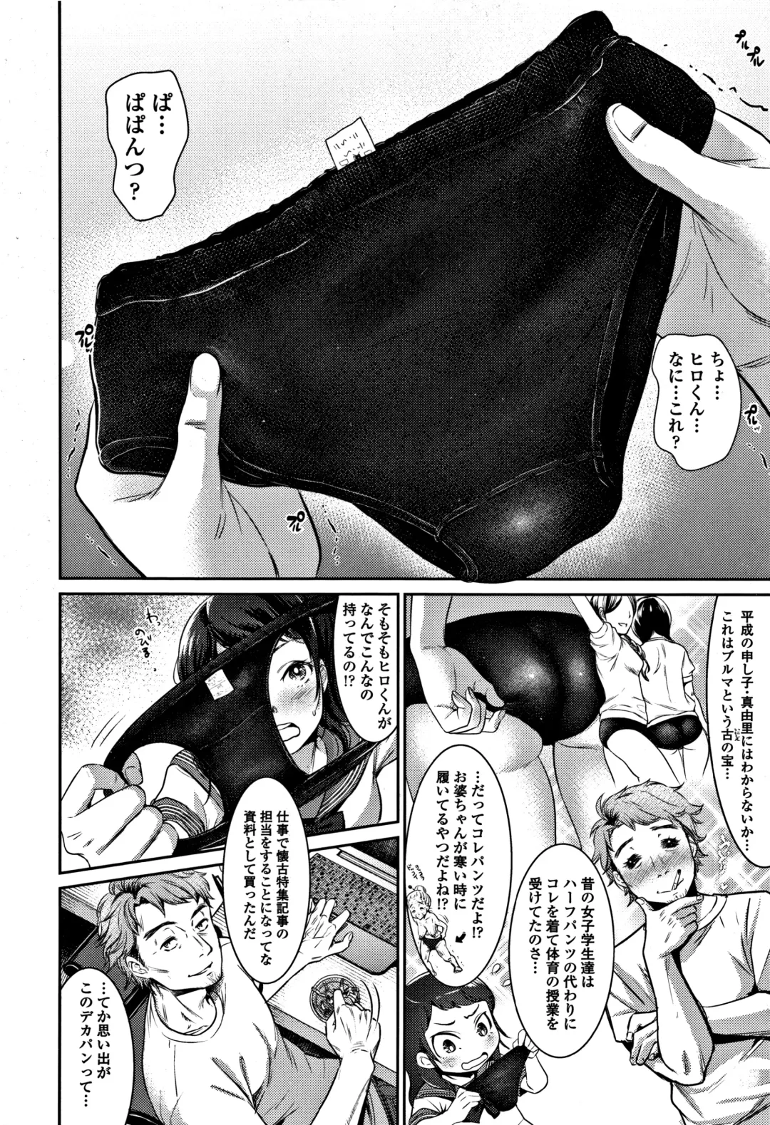 [Nanahoshi Tento] Kanojo no Sukima wa Boku no Katachi - Her gap is my shape Fhentai - Page 123