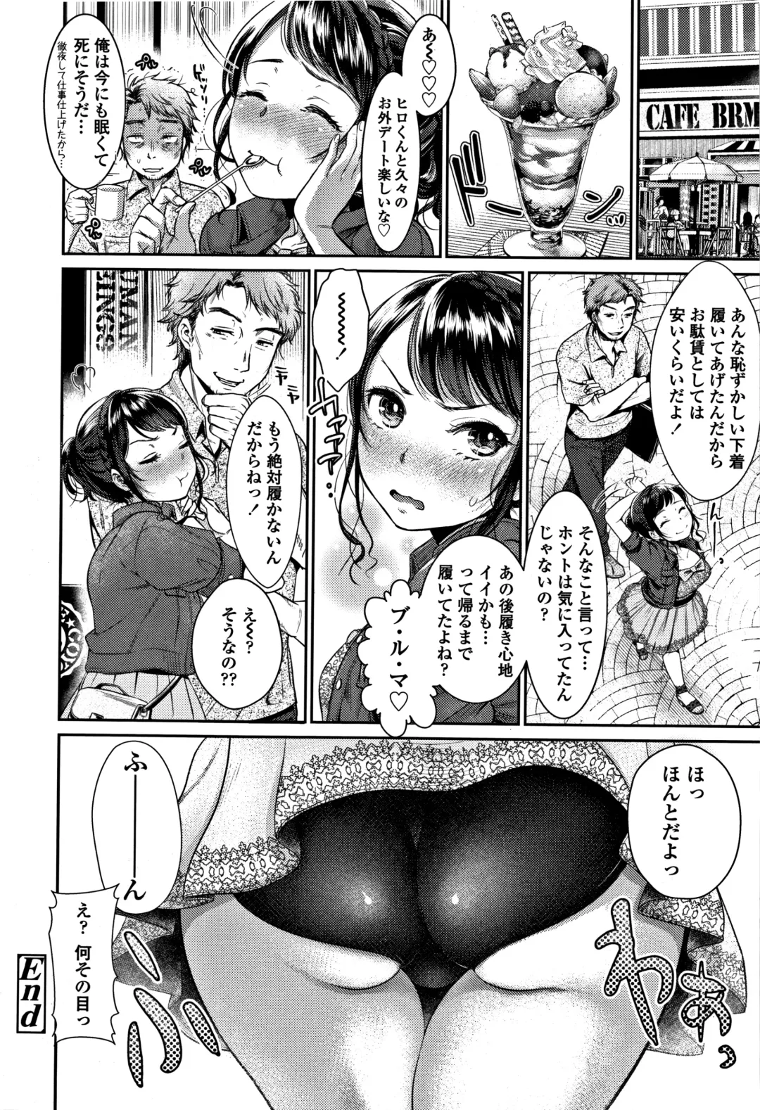 [Nanahoshi Tento] Kanojo no Sukima wa Boku no Katachi - Her gap is my shape Fhentai - Page 141