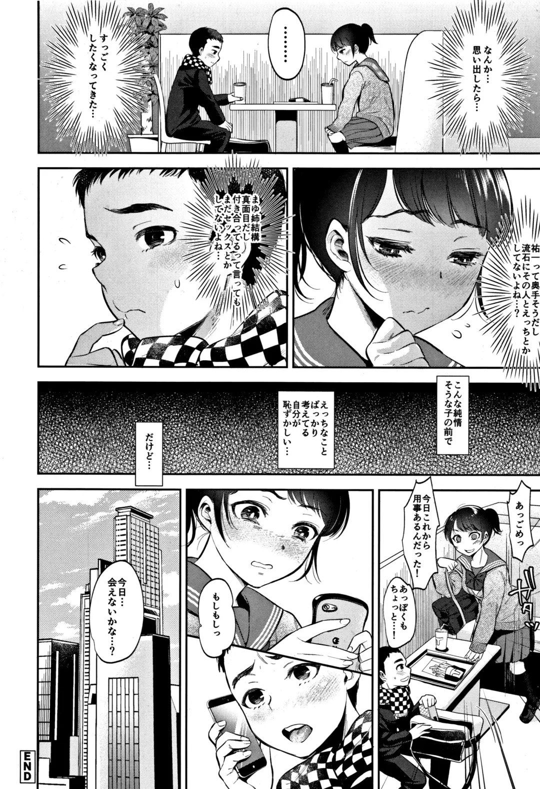 [Nanahoshi Tento] Kanojo no Sukima wa Boku no Katachi - Her gap is my shape Fhentai - Page 145