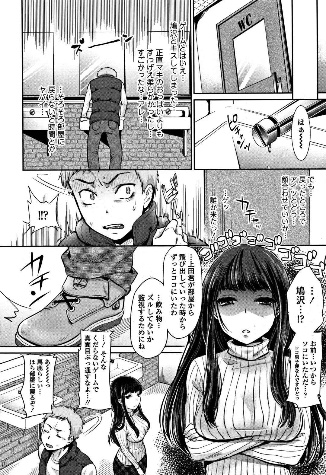 [Nanahoshi Tento] Kanojo no Sukima wa Boku no Katachi - Her gap is my shape Fhentai - Page 149