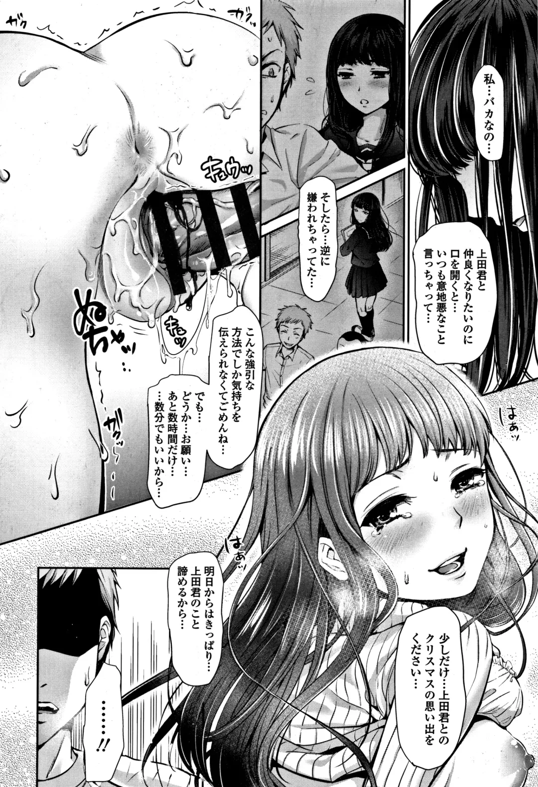 [Nanahoshi Tento] Kanojo no Sukima wa Boku no Katachi - Her gap is my shape Fhentai - Page 159
