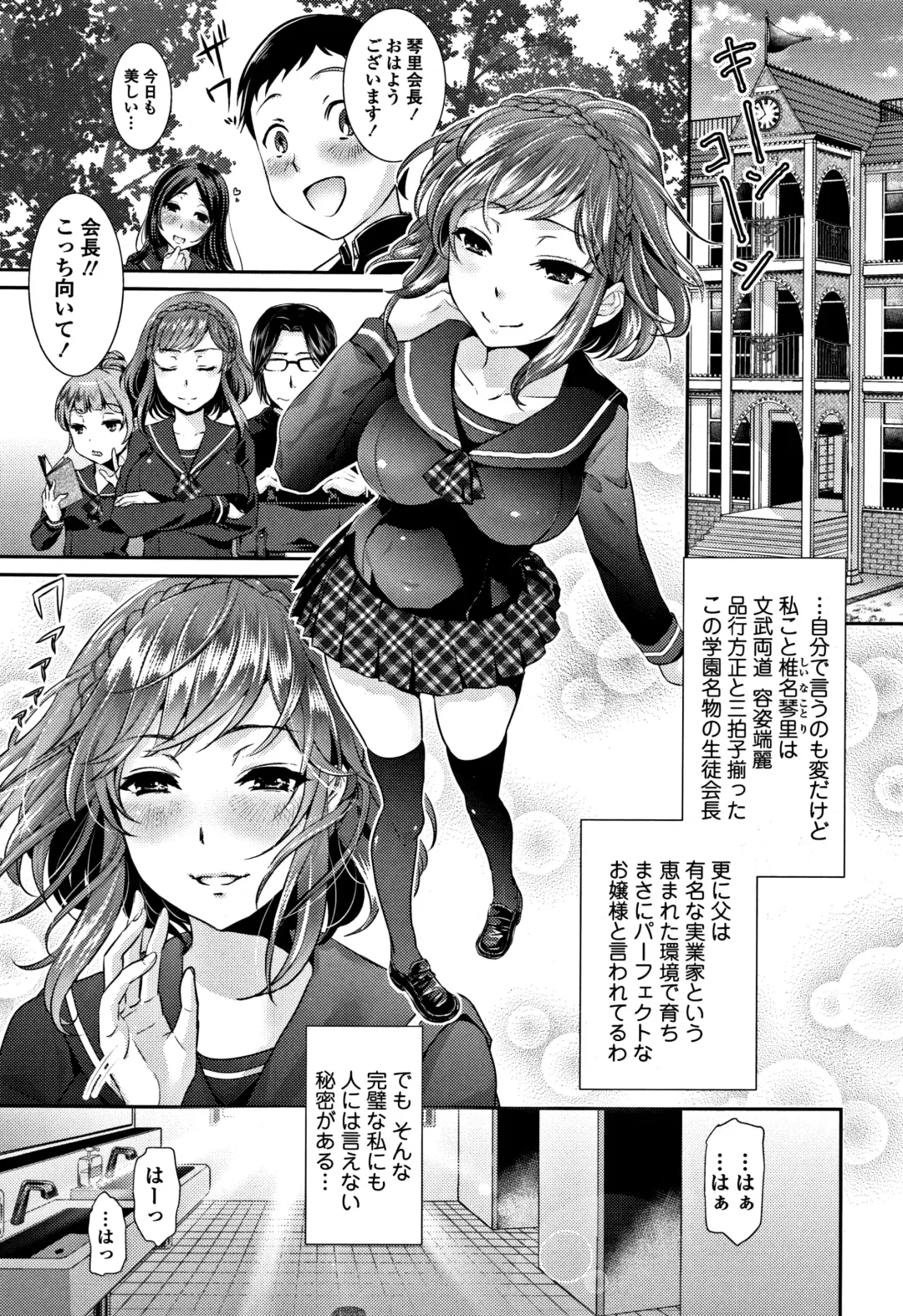 [Nanahoshi Tento] Kanojo no Sukima wa Boku no Katachi - Her gap is my shape Fhentai - Page 166