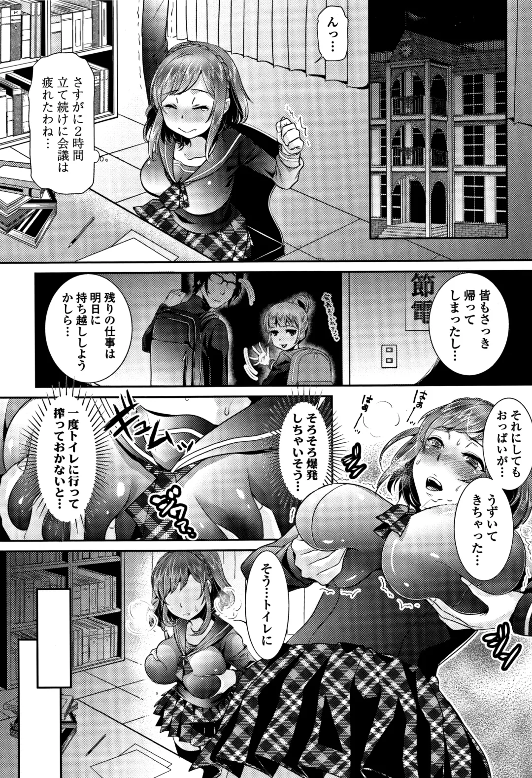 [Nanahoshi Tento] Kanojo no Sukima wa Boku no Katachi - Her gap is my shape Fhentai - Page 169