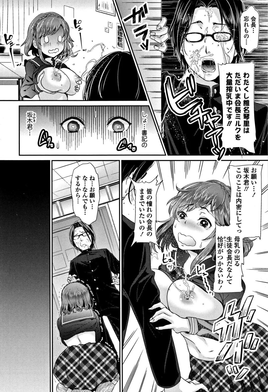 [Nanahoshi Tento] Kanojo no Sukima wa Boku no Katachi - Her gap is my shape Fhentai - Page 171