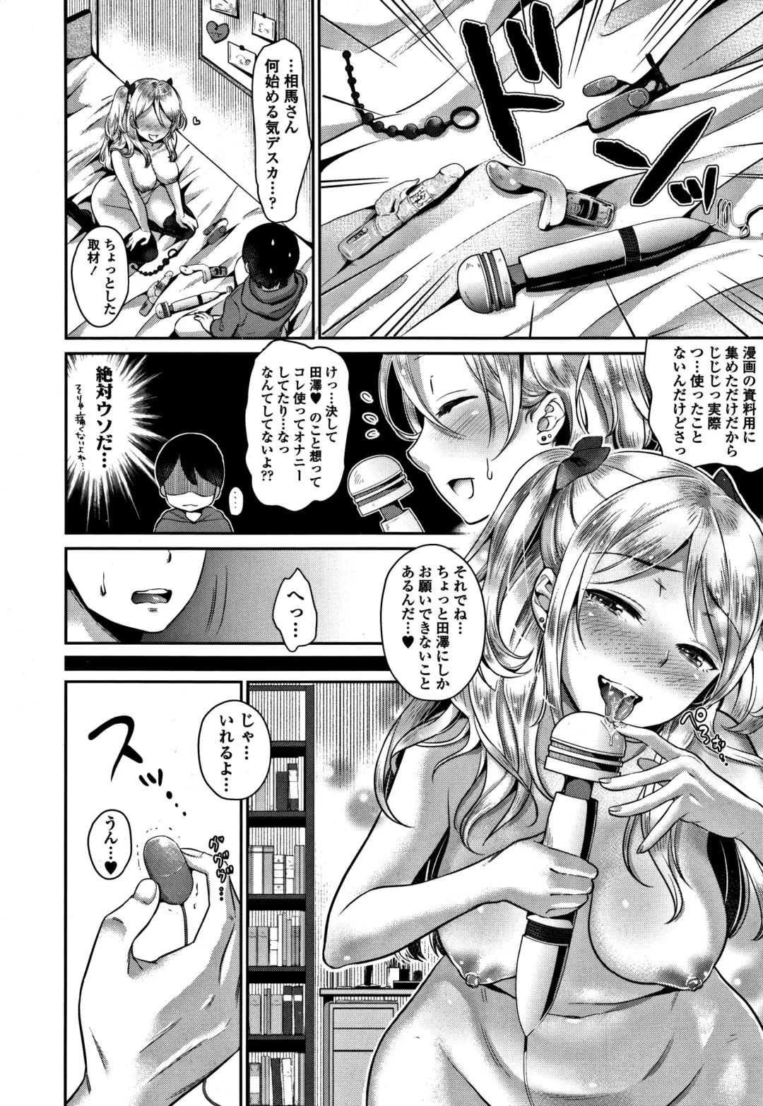 [Nanahoshi Tento] Kanojo no Sukima wa Boku no Katachi - Her gap is my shape Fhentai - Page 19