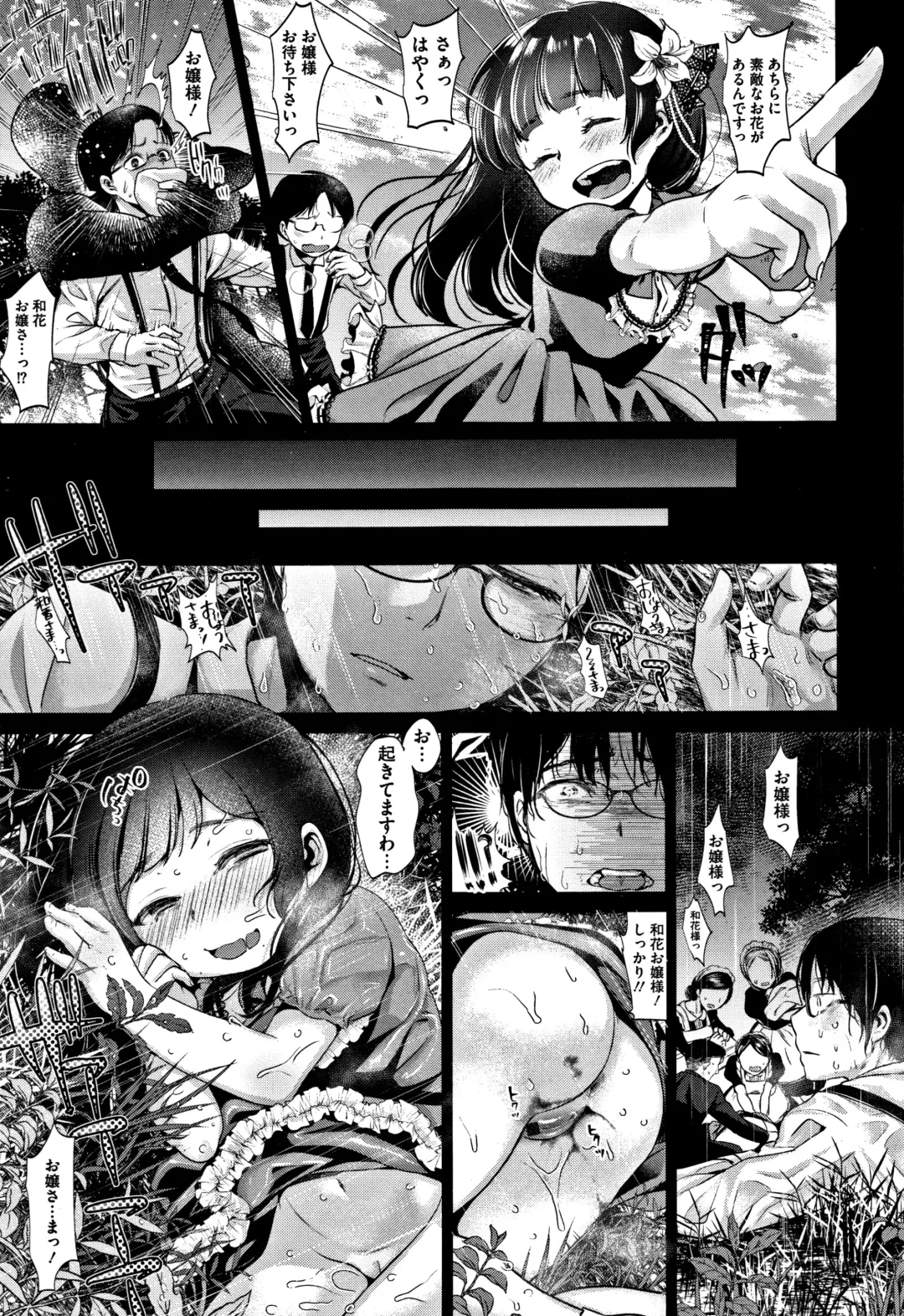 [Nanahoshi Tento] Kanojo no Sukima wa Boku no Katachi - Her gap is my shape Fhentai - Page 190
