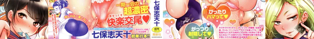 [Nanahoshi Tento] Kanojo no Sukima wa Boku no Katachi - Her gap is my shape Fhentai - Page 2