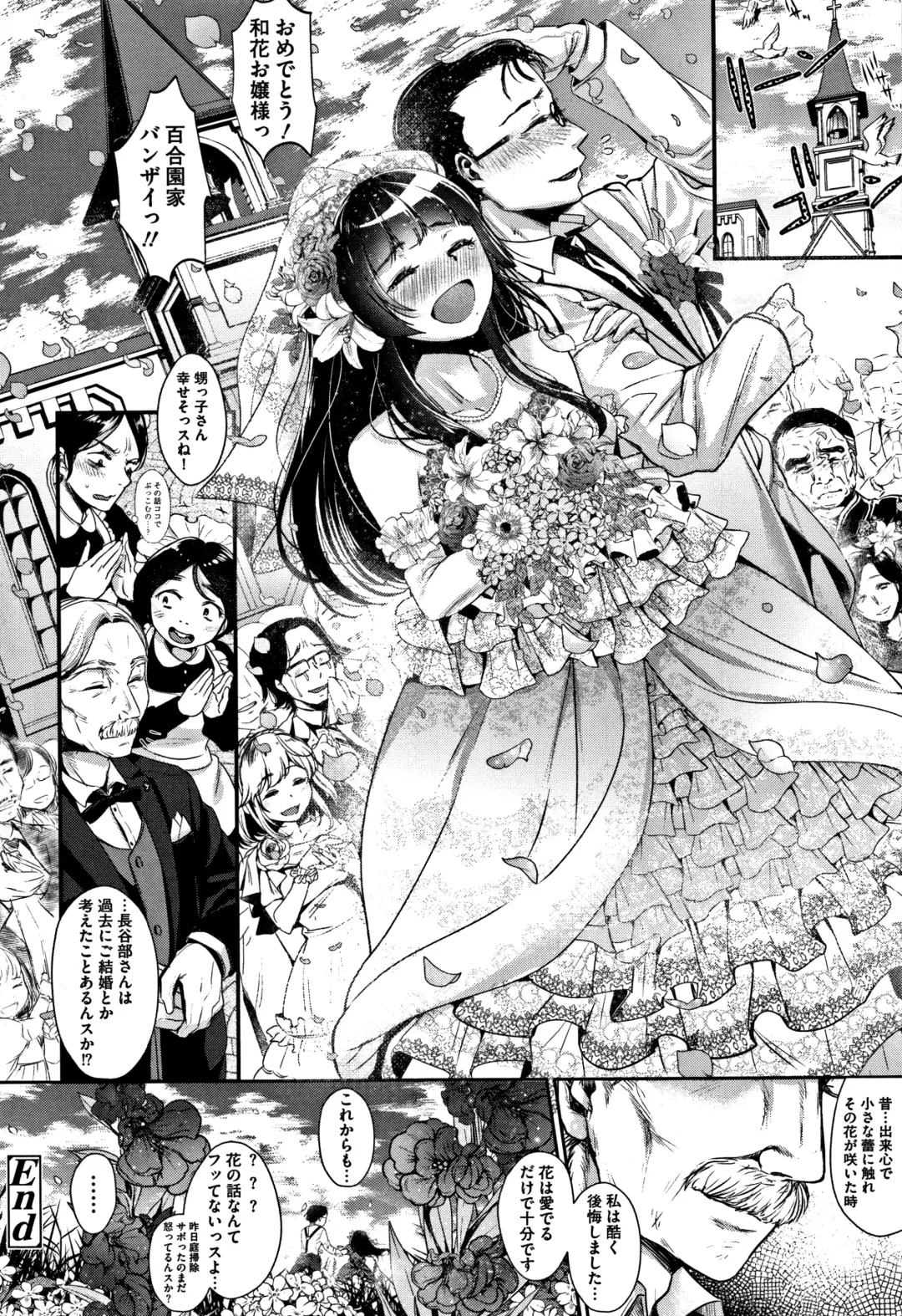 [Nanahoshi Tento] Kanojo no Sukima wa Boku no Katachi - Her gap is my shape Fhentai - Page 209