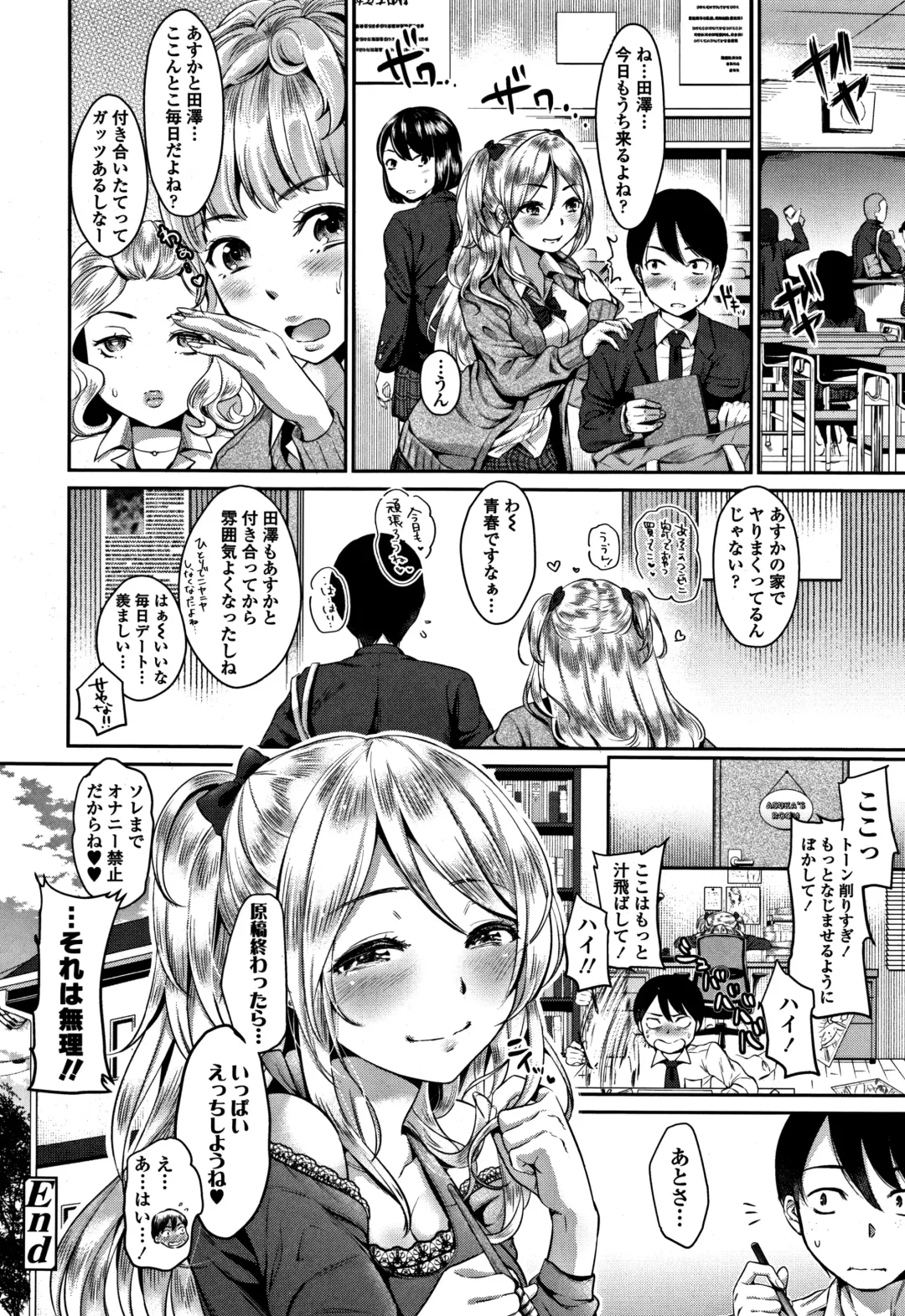 [Nanahoshi Tento] Kanojo no Sukima wa Boku no Katachi - Her gap is my shape Fhentai - Page 27