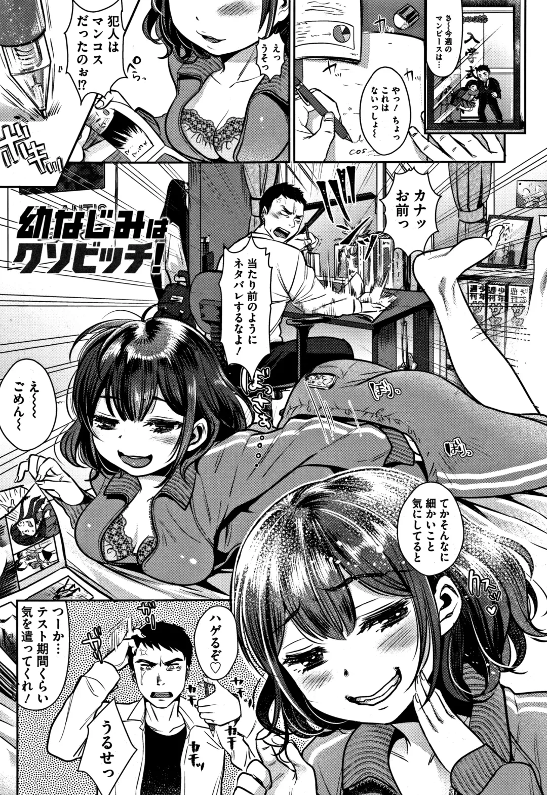 [Nanahoshi Tento] Kanojo no Sukima wa Boku no Katachi - Her gap is my shape Fhentai - Page 28