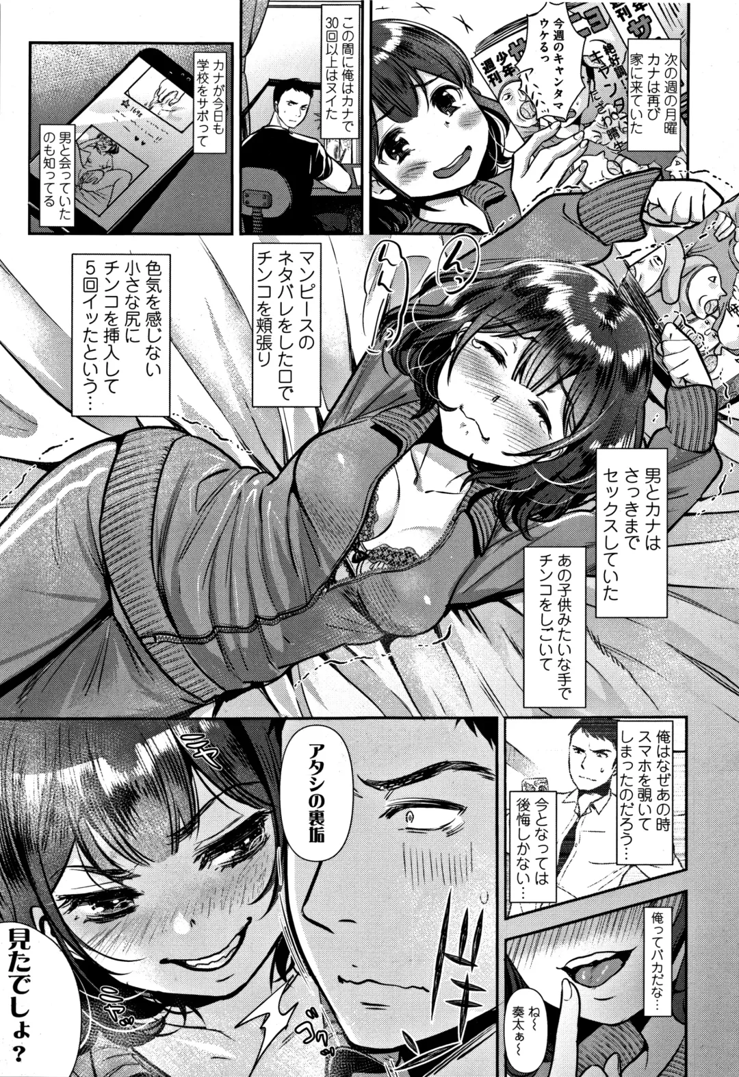 [Nanahoshi Tento] Kanojo no Sukima wa Boku no Katachi - Her gap is my shape Fhentai - Page 32